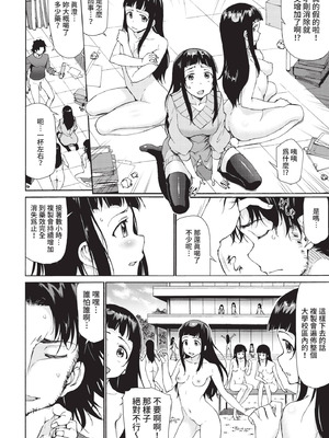 COMIC BAVEL 2021年4月号 [中国翻訳] [無修正] [DL版]_280_bmts