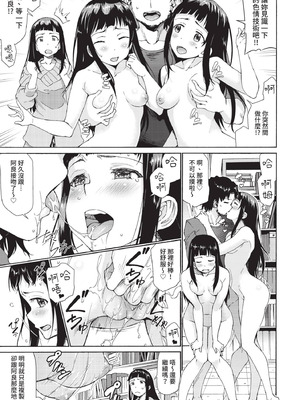 COMIC BAVEL 2021年4月号 [中国翻訳] [無修正] [DL版]_281_dvcn