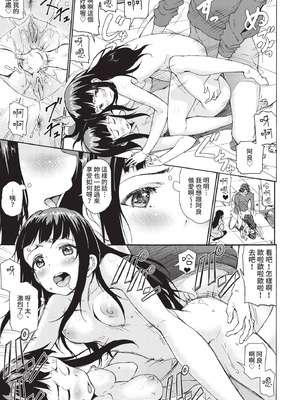 COMIC BAVEL 2021年4月号 [中国翻訳] [無修正] [DL版]_283_pqua