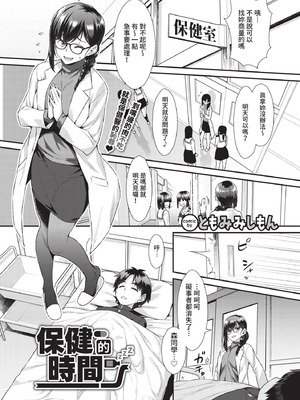 COMIC BAVEL 2021年4月号 [中国翻訳] [無修正] [DL版]_293_wcxo