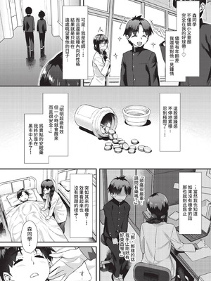 COMIC BAVEL 2021年4月号 [中国翻訳] [無修正] [DL版]_294_wtpg