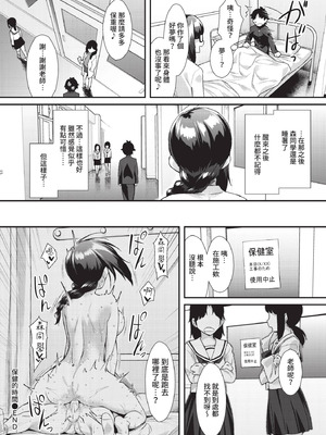 COMIC BAVEL 2021年4月号 [中国翻訳] [無修正] [DL版]_312_clgu