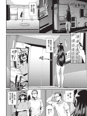 COMIC BAVEL 2021年4月号 [中国翻訳] [無修正] [DL版]_314_rrwm