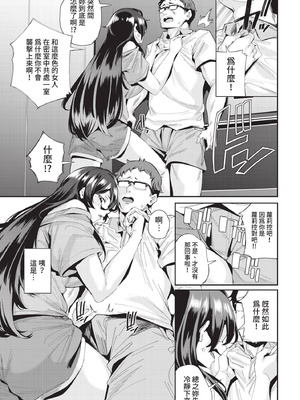 COMIC BAVEL 2021年4月号 [中国翻訳] [無修正] [DL版]_319_soqe