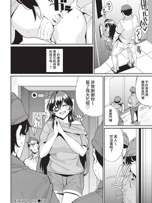 COMIC BAVEL 2021年4月号 [中国翻訳] [無修正] [DL版]_332_yvxt