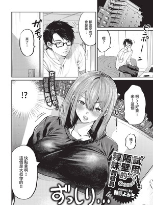 COMIC BAVEL 2021年4月号 [中国翻訳] [無修正] [DL版]_334_yxdx