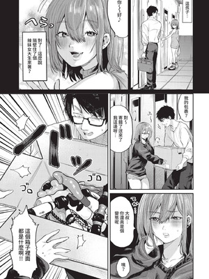 COMIC BAVEL 2021年4月号 [中国翻訳] [無修正] [DL版]_335_aitf