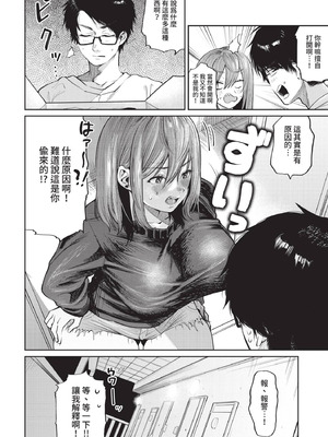 COMIC BAVEL 2021年4月号 [中国翻訳] [無修正] [DL版]_336_pkwo