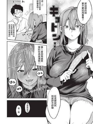 COMIC BAVEL 2021年4月号 [中国翻訳] [無修正] [DL版]_338_gvug