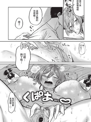 COMIC BAVEL 2021年4月号 [中国翻訳] [無修正] [DL版]_343_lsxl