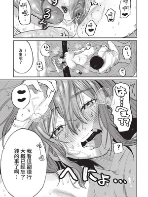 COMIC BAVEL 2021年4月号 [中国翻訳] [無修正] [DL版]_351_fwfg