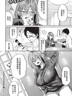 COMIC BAVEL 2021年4月号 [中国翻訳] [無修正] [DL版]_352_oohl