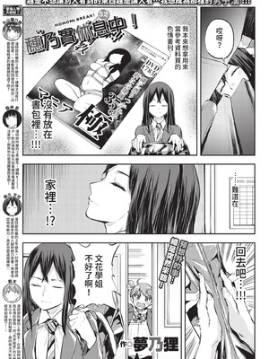 COMIC BAVEL 2021年4月号 [中国翻訳] [無修正] [DL版]_353_bsja