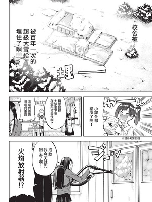 COMIC BAVEL 2021年4月号 [中国翻訳] [無修正] [DL版]_354_rjha