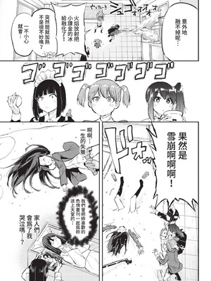 COMIC BAVEL 2021年4月号 [中国翻訳] [無修正] [DL版]_355_psph