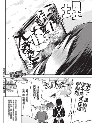 COMIC BAVEL 2021年4月号 [中国翻訳] [無修正] [DL版]_356_blrv