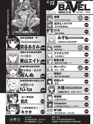 COMIC BAVEL 2021年5月号 [中国翻訳] [無修正] [DL版]_002_cvbo
