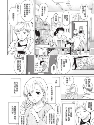 COMIC BAVEL 2021年5月号 [中国翻訳] [無修正] [DL版]_018_tbuo