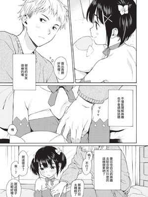 COMIC BAVEL 2021年5月号 [中国翻訳] [無修正] [DL版]_021_arot