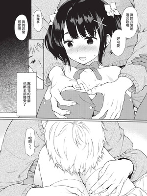 COMIC BAVEL 2021年5月号 [中国翻訳] [無修正] [DL版]_022_vyhy