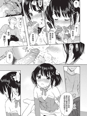 COMIC BAVEL 2021年5月号 [中国翻訳] [無修正] [DL版]_027_tqvd