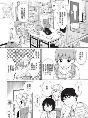 COMIC BAVEL 2021年5月号 [中国翻訳] [無修正] [DL版]_036_epfn