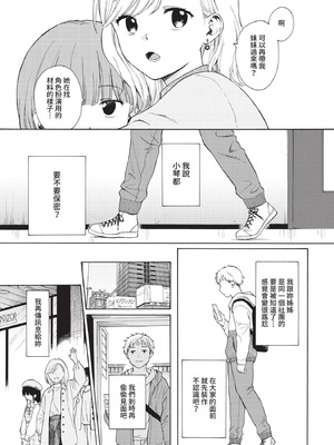 COMIC BAVEL 2021年5月号 [中国翻訳] [無修正] [DL版]_037_cjgi