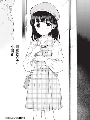 COMIC BAVEL 2021年5月号 [中国翻訳] [無修正] [DL版]_038_aqwx