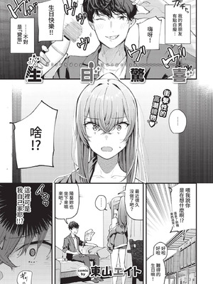 COMIC BAVEL 2021年5月号 [中国翻訳] [無修正] [DL版]_039_ruxb