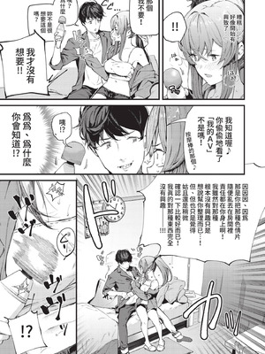 COMIC BAVEL 2021年5月号 [中国翻訳] [無修正] [DL版]_041_nrbw