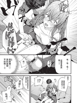 COMIC BAVEL 2021年5月号 [中国翻訳] [無修正] [DL版]_043_hqck