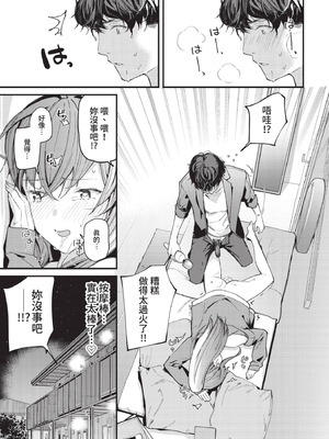 COMIC BAVEL 2021年5月号 [中国翻訳] [無修正] [DL版]_055_uwqa