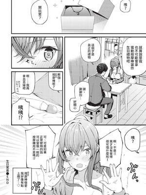 COMIC BAVEL 2021年5月号 [中国翻訳] [無修正] [DL版]_056_kwuy