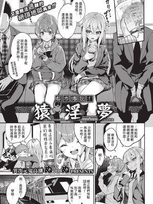 COMIC BAVEL 2021年5月号 [中国翻訳] [無修正] [DL版]_057_yhkp