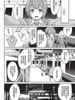 COMIC BAVEL 2021年5月号 [中国翻訳] [無修正] [DL版]_058_ngqe