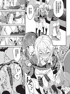 COMIC BAVEL 2021年5月号 [中国翻訳] [無修正] [DL版]_061_cois