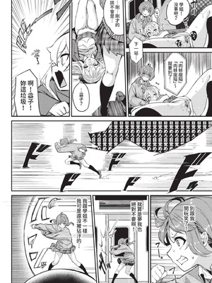 COMIC BAVEL 2021年5月号 [中国翻訳] [無修正] [DL版]_064_xwvt