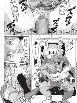 COMIC BAVEL 2021年5月号 [中国翻訳] [無修正] [DL版]_066_mstg