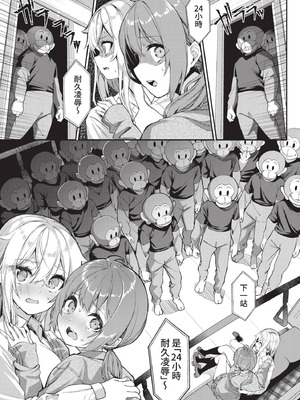 COMIC BAVEL 2021年5月号 [中国翻訳] [無修正] [DL版]_073_ssya