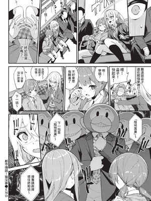 COMIC BAVEL 2021年5月号 [中国翻訳] [無修正] [DL版]_078_qonv