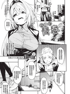 COMIC BAVEL 2021年5月号 [中国翻訳] [無修正] [DL版]_079_qamt