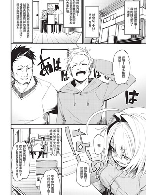 COMIC BAVEL 2021年5月号 [中国翻訳] [無修正] [DL版]_080_ntro