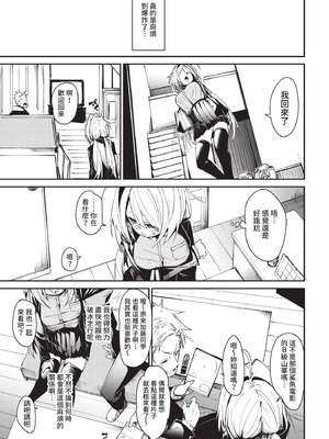 COMIC BAVEL 2021年5月号 [中国翻訳] [無修正] [DL版]_081_immv