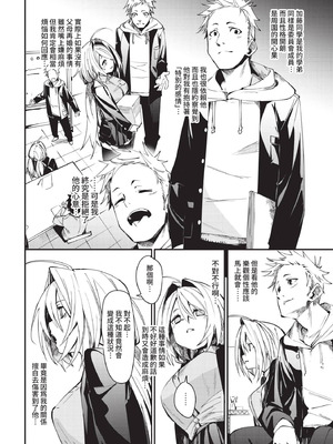 COMIC BAVEL 2021年5月号 [中国翻訳] [無修正] [DL版]_082_uien