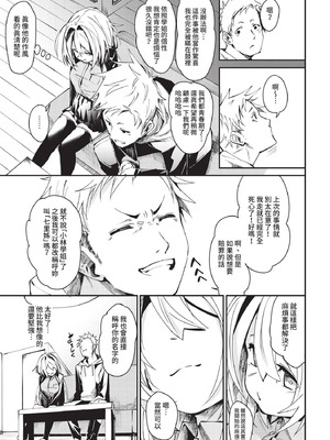 COMIC BAVEL 2021年5月号 [中国翻訳] [無修正] [DL版]_083_ebkr