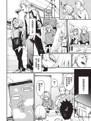 COMIC BAVEL 2021年5月号 [中国翻訳] [無修正] [DL版]_084_dgmc