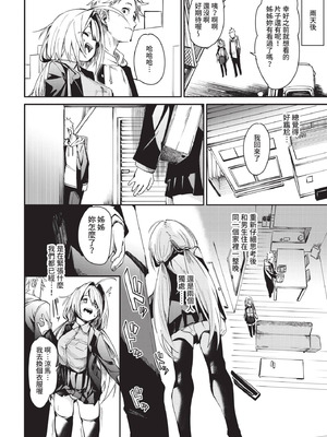 COMIC BAVEL 2021年5月号 [中国翻訳] [無修正] [DL版]_086_ockd