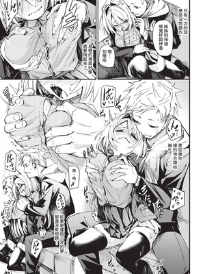 COMIC BAVEL 2021年5月号 [中国翻訳] [無修正] [DL版]_089_rvup