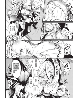 COMIC BAVEL 2021年5月号 [中国翻訳] [無修正] [DL版]_090_jmln