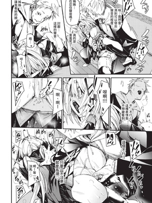 COMIC BAVEL 2021年5月号 [中国翻訳] [無修正] [DL版]_092_rtri